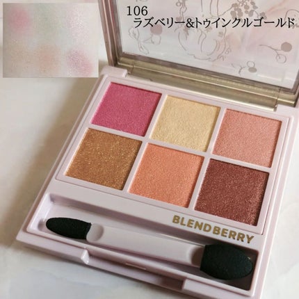 オーラクリエイション/BLEND BERRY/アイシャドウパレットを使ったクチコミ(2枚目)