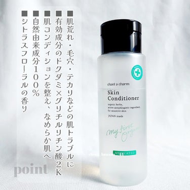 薬用スキンコンディショナー 150ml/chant a charm /化粧水の画像