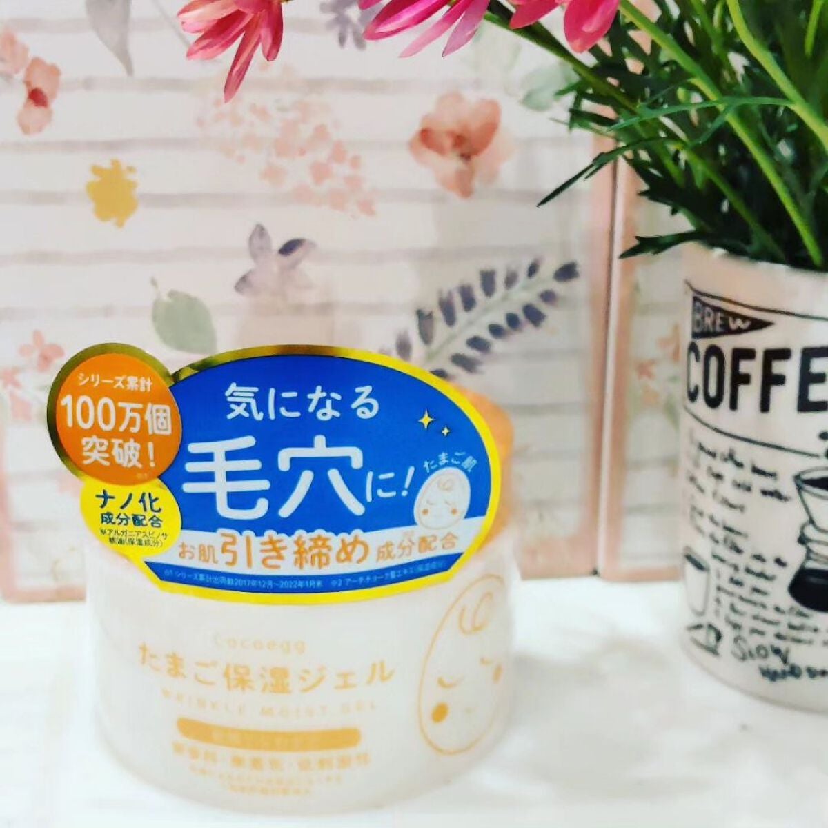 たまご保湿ジェル/ココエッグ/美容液を使ったクチコミ(2枚目)