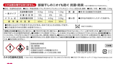 抗菌・無香料 柔軟剤/カネヨ石鹸/柔軟剤を使ったクチコミ（2枚目）