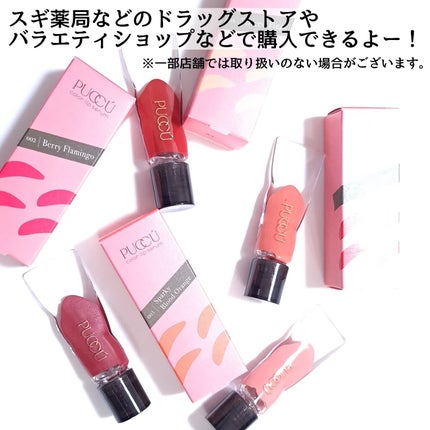カラーリップセラム/PUCCÚ/リップグロスを使ったクチコミ(6枚目)