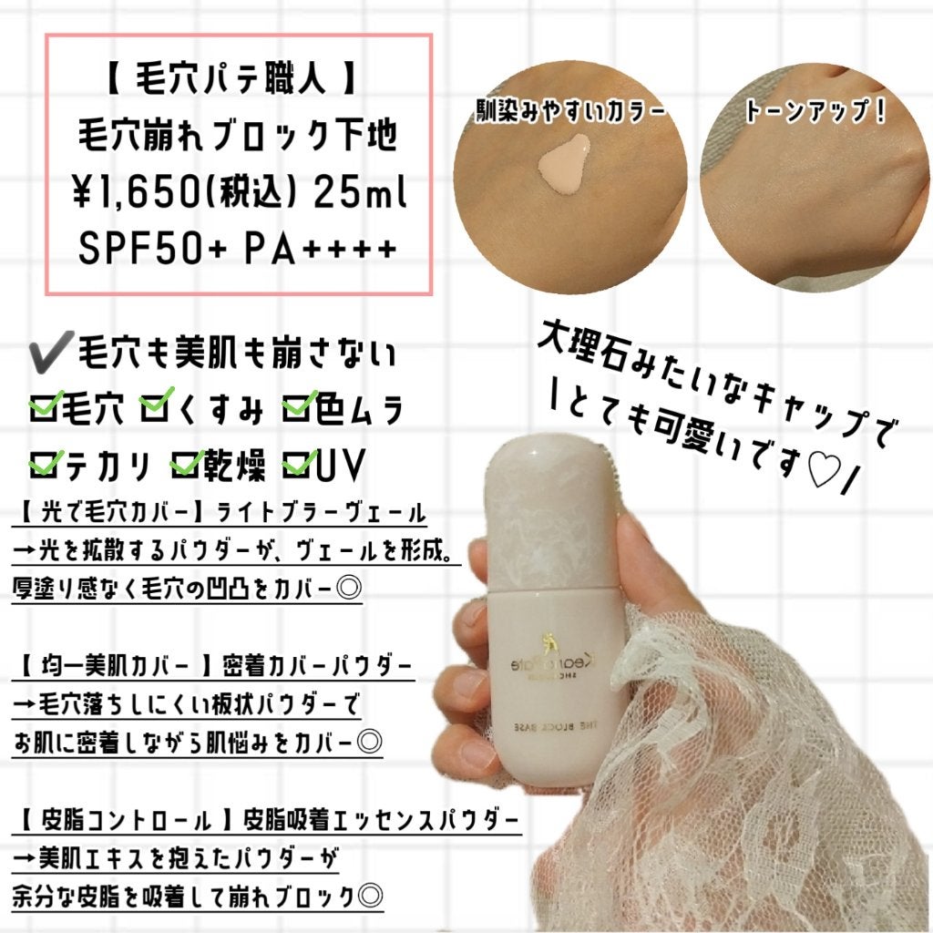 毛穴パテ職人 毛穴崩れブロック下地/毛穴パテ職人/化粧下地を使ったクチコミ(2枚目)