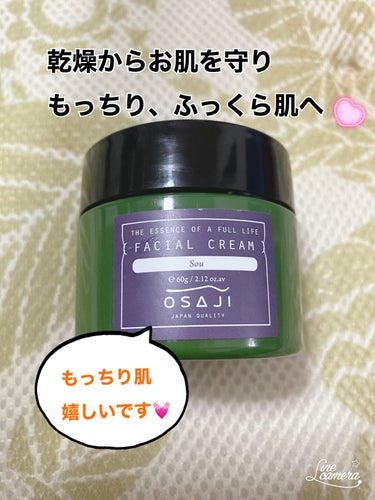 OSAJI フェイシャルクリームのクチコミ「OSAJIフェイシャルクリーム

冬が近づき、お顔の乾燥が気になる季節になりました😅

顔の保.....」（1枚目）