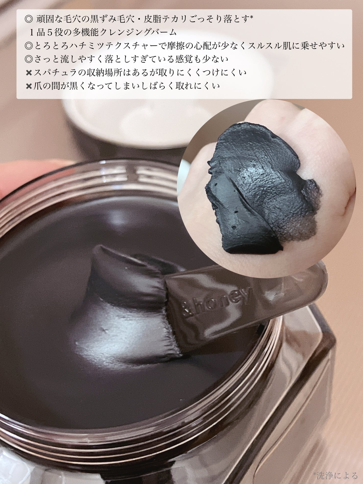 アンドハニー クレンジングバーム ブラック/&honey/クレンジングバームを使ったクチコミ(3枚目)
