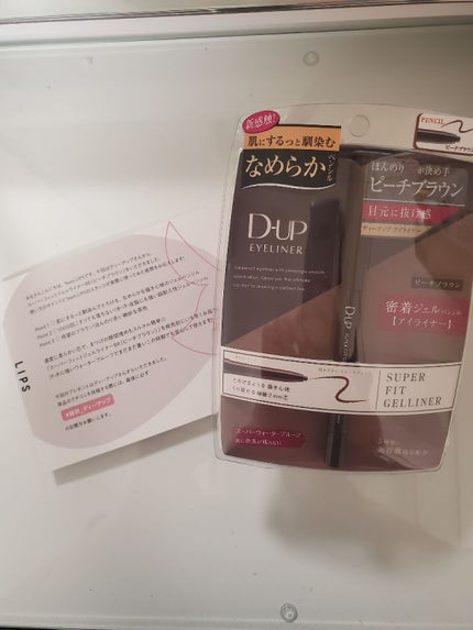 スーパーフィットジェルライナー/D-UP/ジェルアイライナーを使ったクチコミ(1枚目)