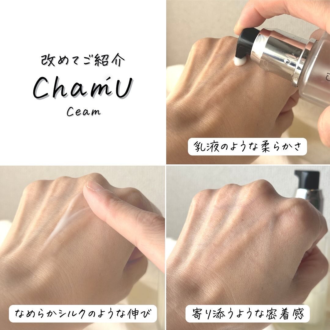 CREAM  /ChámU/フェイスクリームを使ったクチコミ(4枚目)