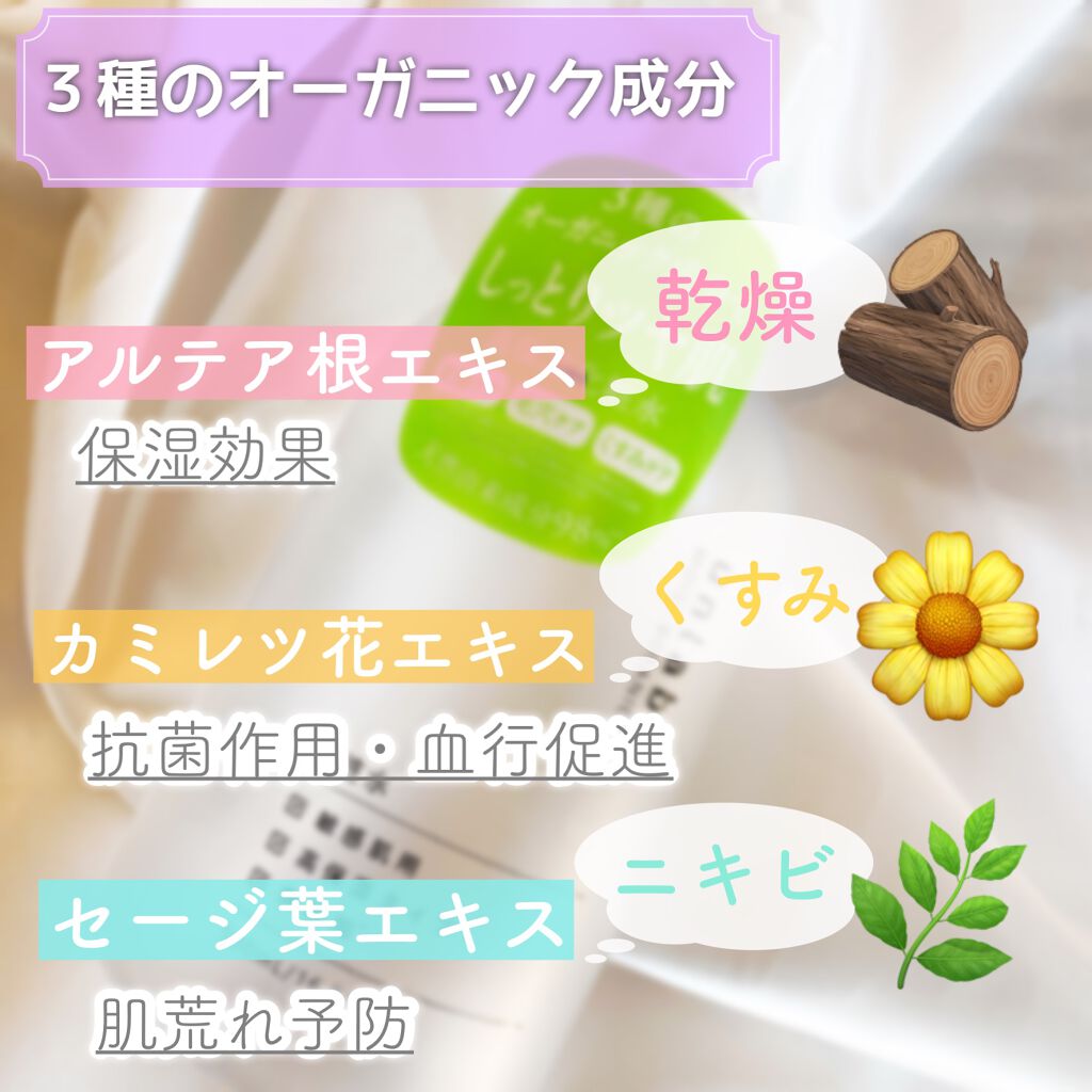 モイストボタニカル 化粧水R/unlabel/化粧水を使ったクチコミ(3枚目)