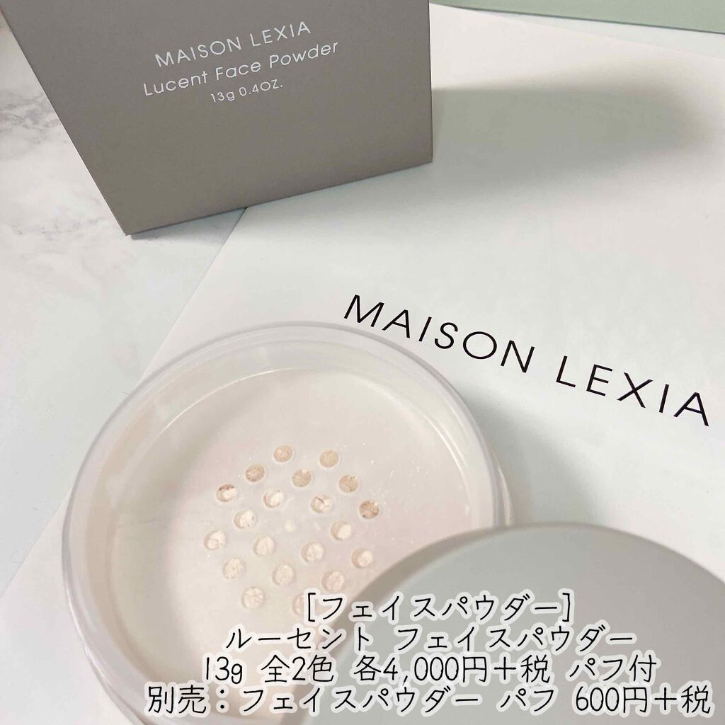 ルーセント フェイスパウダー/MAISON LEXIA/ルースパウダーを使ったクチコミ（1枚目）