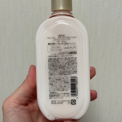 リルーチェ スキンミルクローション シャイニーフリージア/コスメテックスローランド/ボディローションを使ったクチコミ(2枚目)