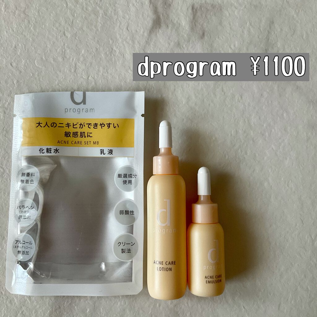 アクネケア セット N/d プログラム/トライアルキットを使ったクチコミ(2枚目)