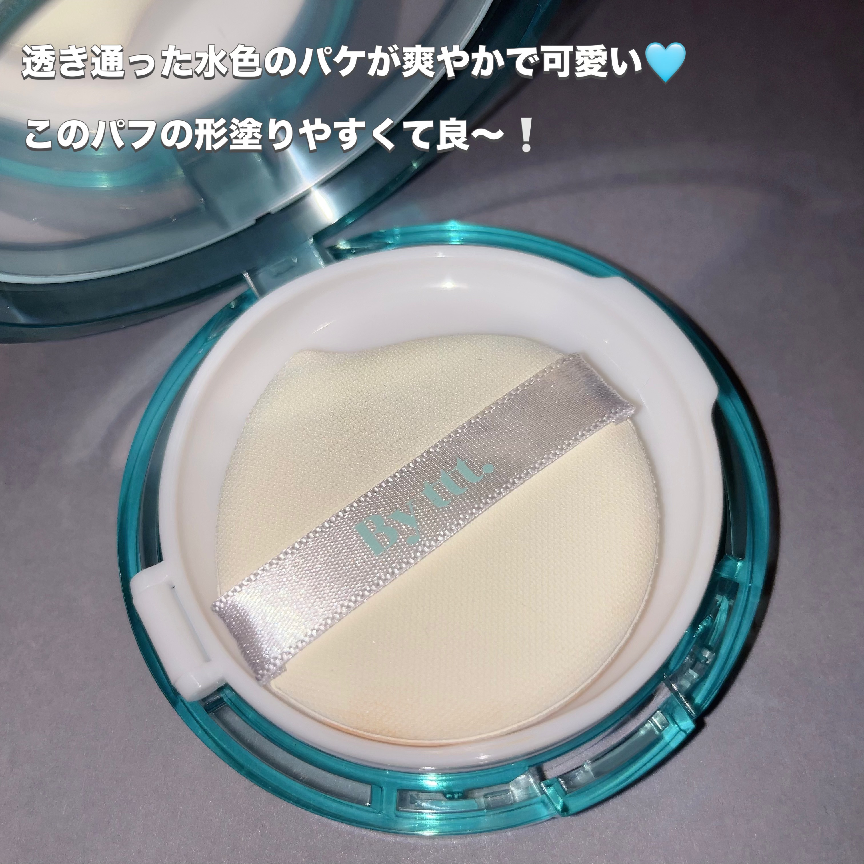 クリアデイリークッション 21号 #ピュア/By ttt./クッションファンデーションを使ったクチコミ（2枚目）