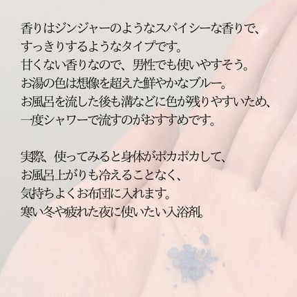 クナイプ グーテナハト バスソルト ホップ&バレリアンの香り/クナイプ/無機塩系入浴剤を使ったクチコミ(4枚目)