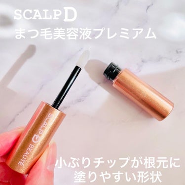 スカルプD ボーテ ピュアフリーアイラッシュセラム　プレミアム/アンファー(スカルプD)/まつげ美容液を使ったクチコミ（2枚目）