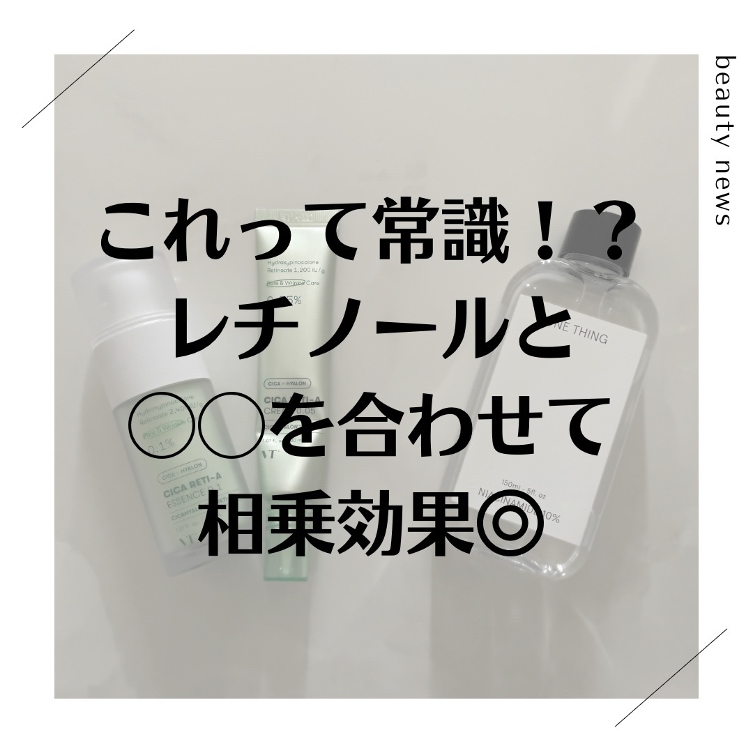 シカレチA クリーム0.05/VT/フェイスクリームを使ったクチコミ（1枚目）