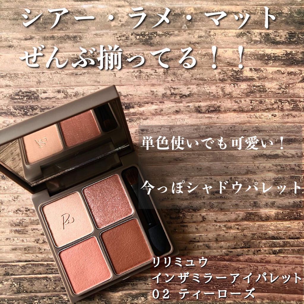 インザミラーアイパレット/Ririmew/アイシャドウパレットを使ったクチコミ(1枚目)