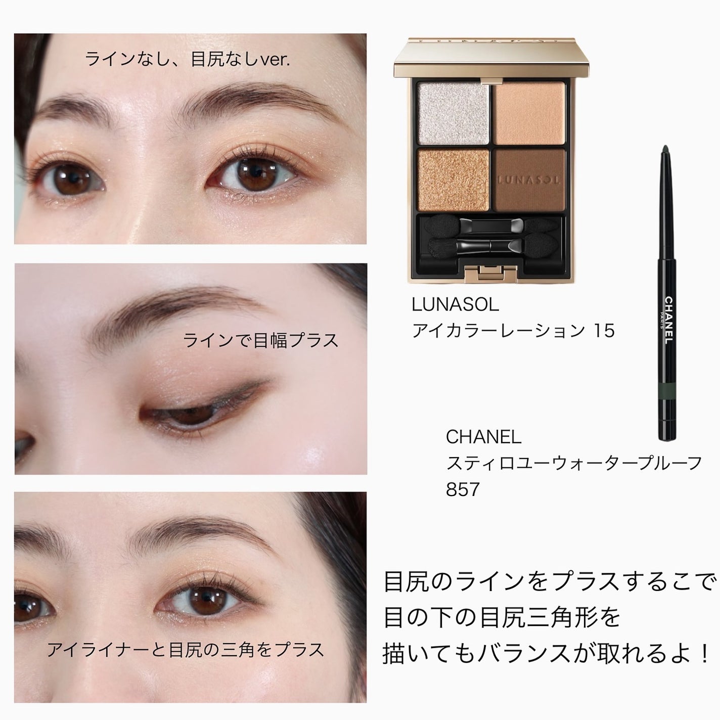 メイクアップインストラクター💄TOMOMI 🌼 on LIPS 「.目尻1/3の三角形がポイント☝🏼今日はアイメイクの垢抜けプチ..」(3枚目)