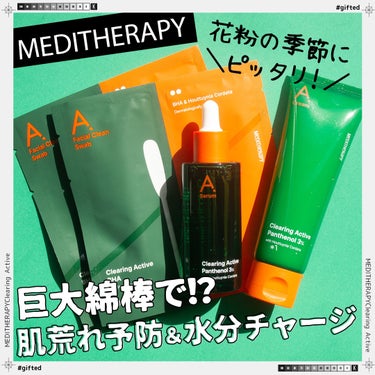 エイクリアリングアクティブBHAフェイシャルクリーンスワブ/MEDITHERAPY/拭き取り化粧水を使ったクチコミ（1枚目）