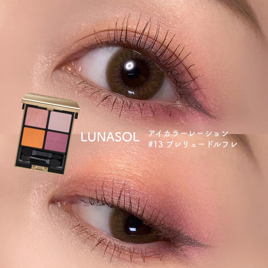 アイカラーレーション/LUNASOL/アイシャドウパレットを使ったクチコミ（1枚目）