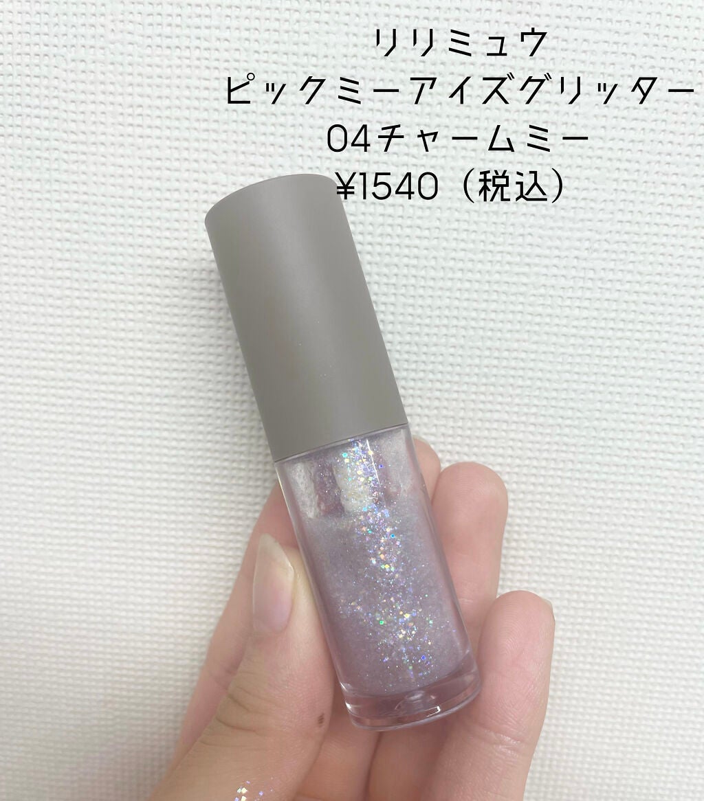 ピックミーアイズグリッター/Ririmew/グリッターを使ったクチコミ(2枚目)