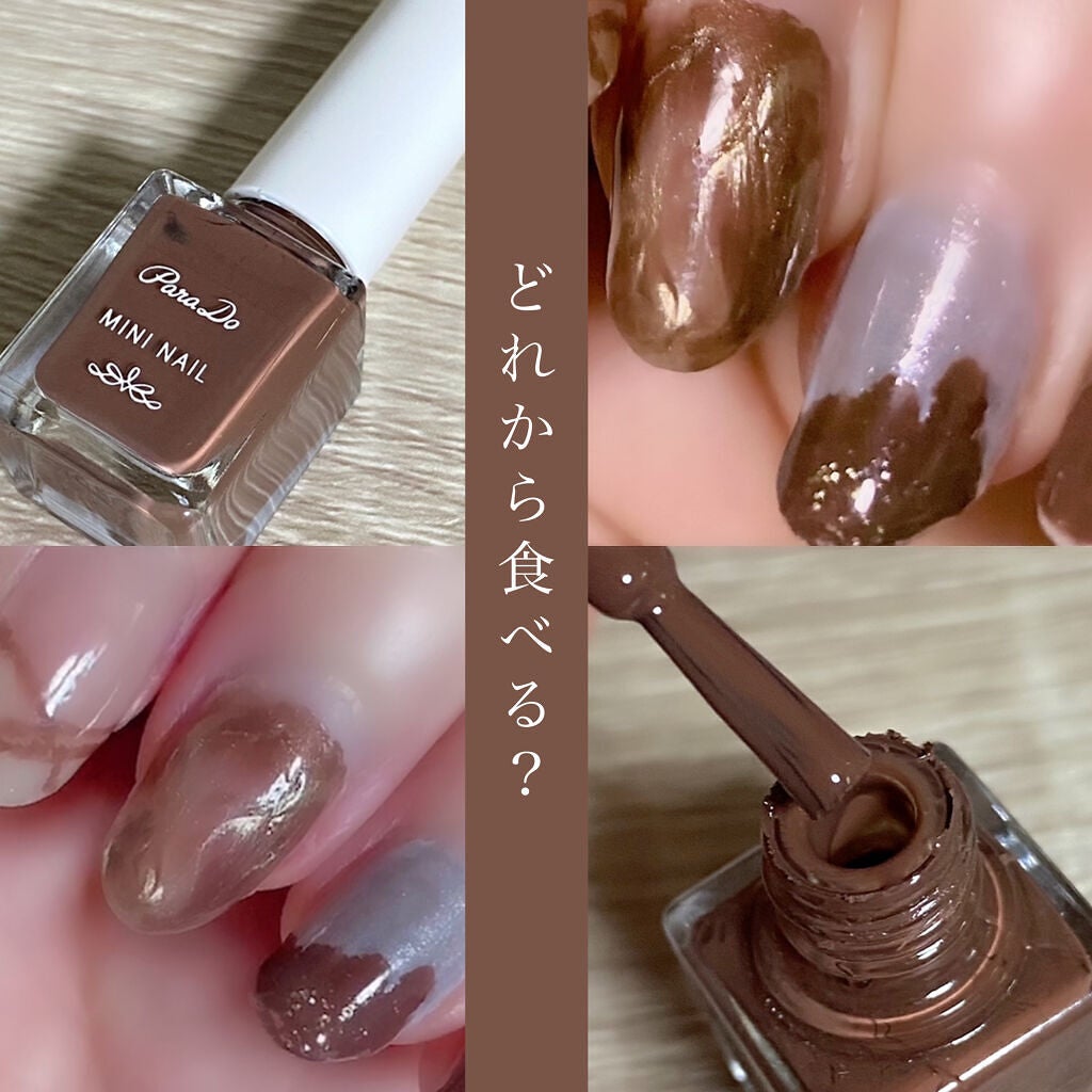 ミニネイル/パラドゥ/マニキュアを使ったクチコミ(1枚目)