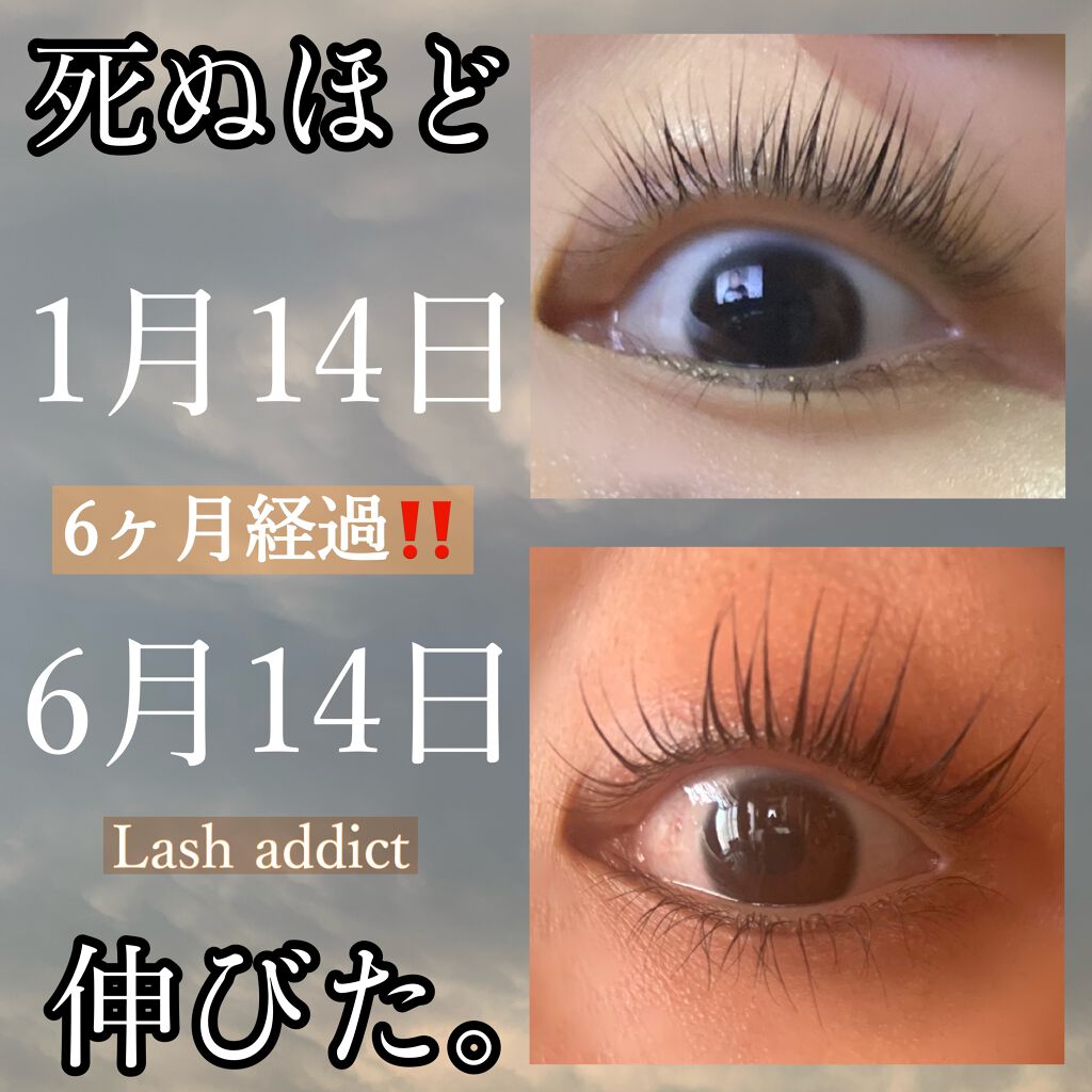 ラッシュアディクト アイラッシュ コンディショニングセラム 5mL 新品