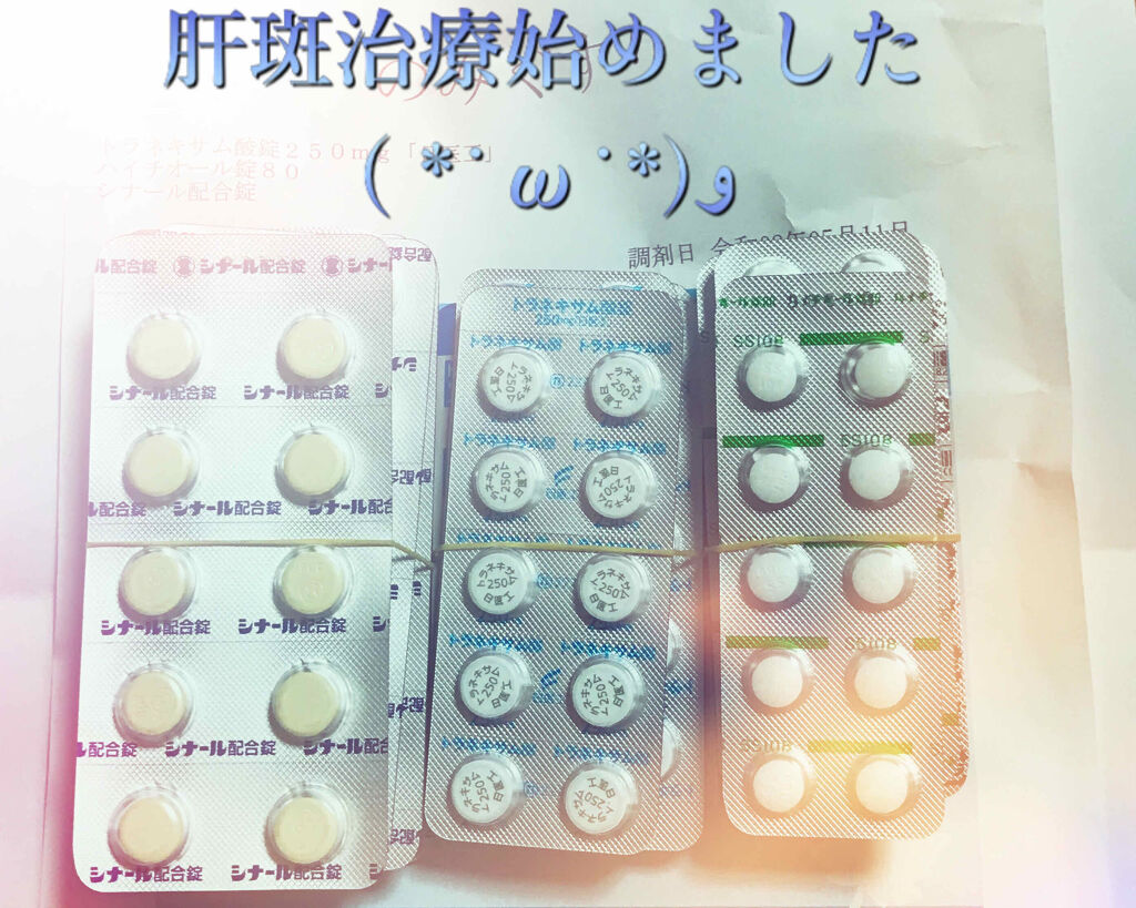 日医工ファーマ トラネキサム酸錠(医薬品)