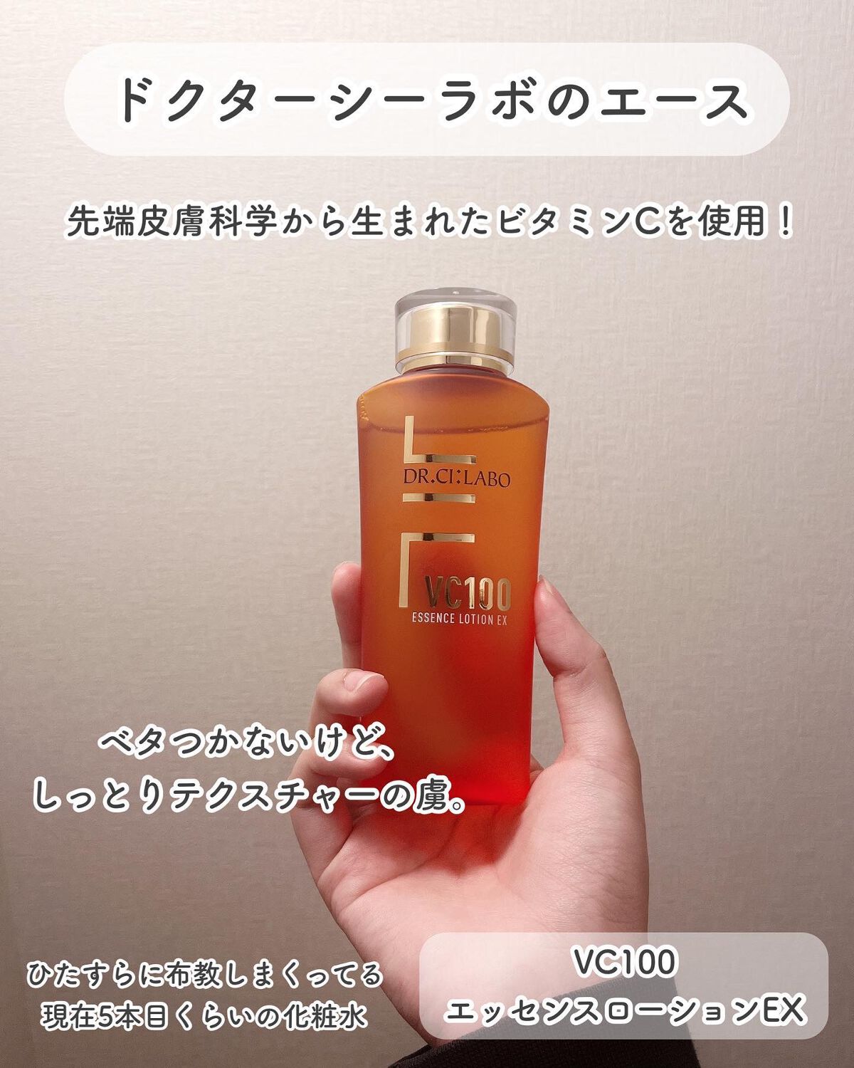 VC100ダブルリペアセラム/ドクターシーラボⓇ/美容液を使ったクチコミ（2枚目）