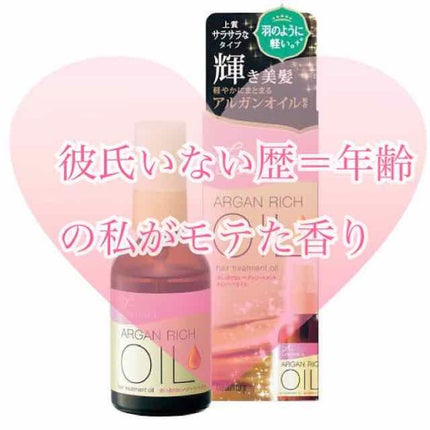 オイルトリートメント #EXヘアオイル/ルシードエル/ヘアオイルを使ったクチコミ(1枚目)
