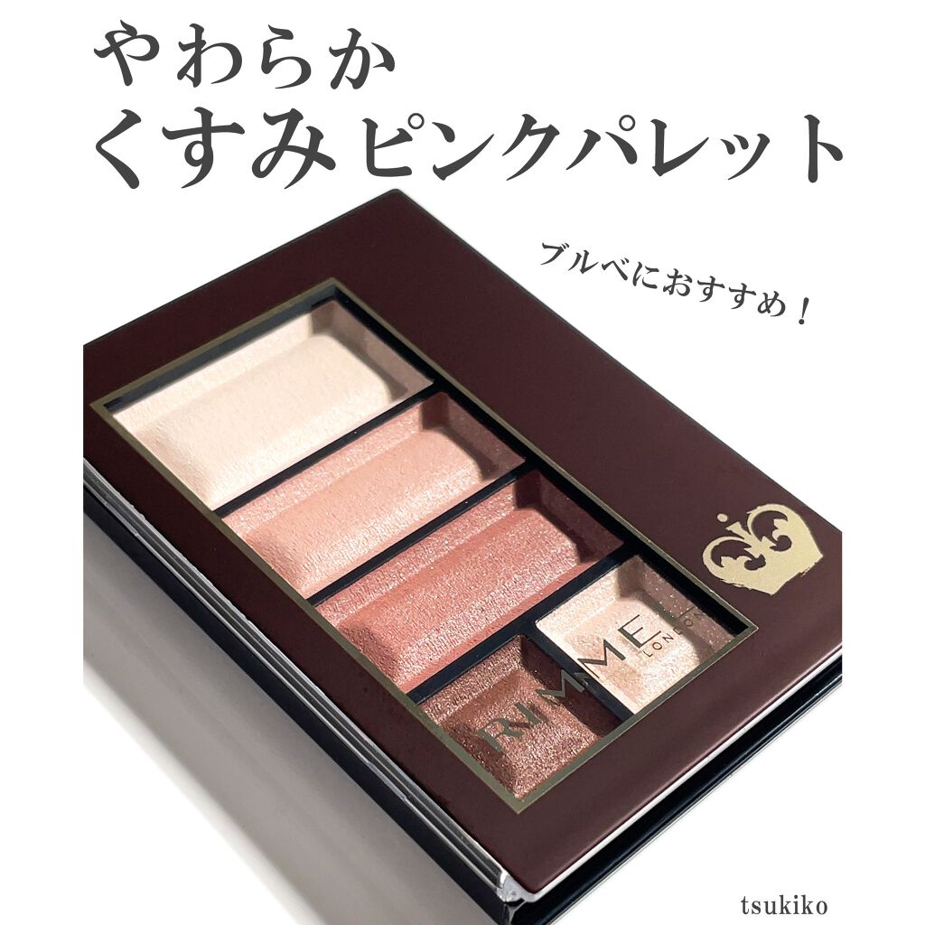 ショコラスウィート アイズ ソフトマット/リンメル ロンドン/アイシャドウパレットを使ったクチコミ(1枚目)