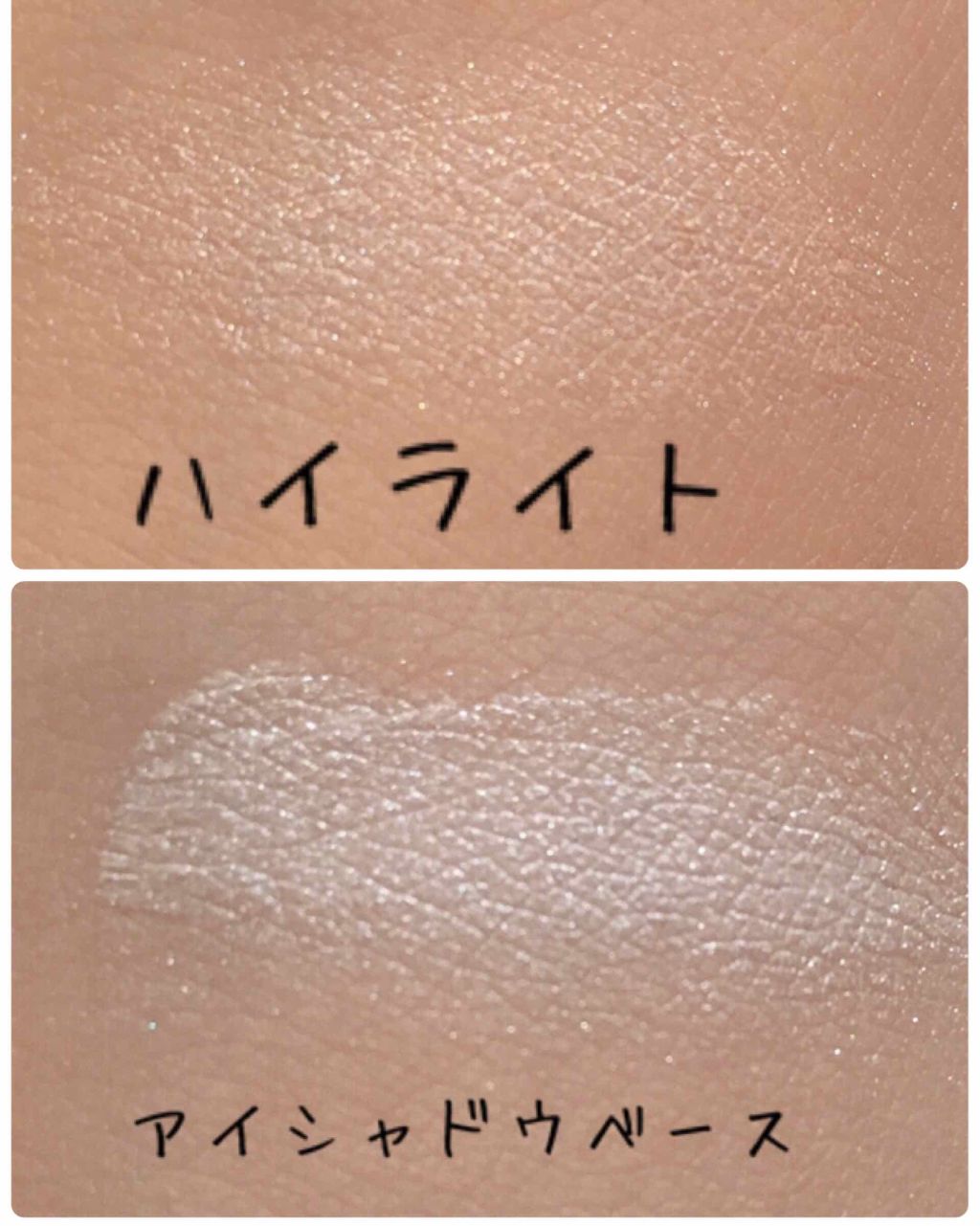 アイシャドウベース/キャンメイク/アイシャドウベースを使ったクチコミ(3枚目)