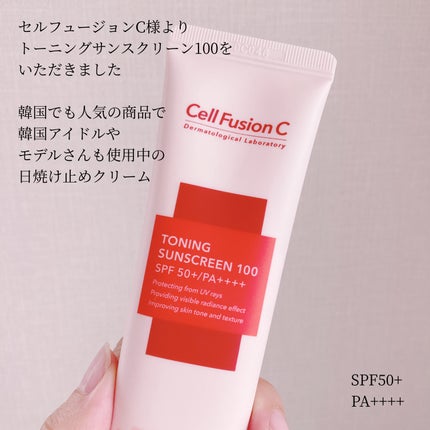 トーニングサンスクリーン100/Cell Fusion C(セルフュージョンシー)/日焼け止めクリームを使ったクチコミ(2枚目)