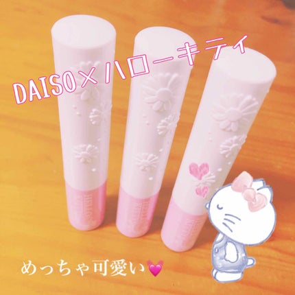 Blooming Kitty リップスティック/DAISO/口紅を使ったクチコミ(1枚目)