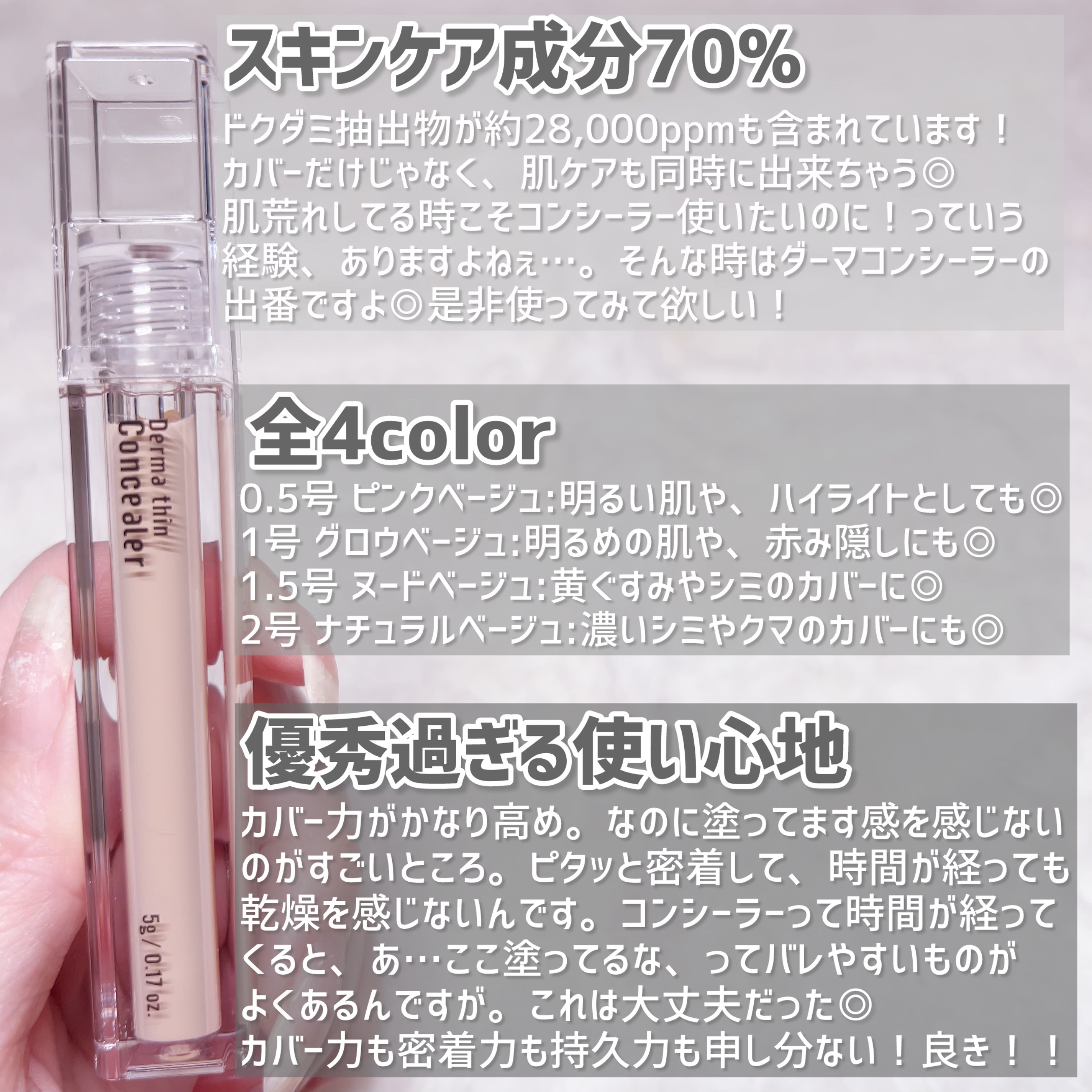 ダーマシンコンシーラー/23years old/リキッドコンシーラーを使ったクチコミ（3枚目）