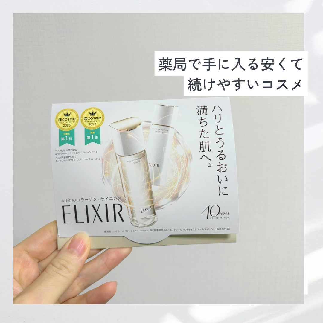  ブライトニング　デーケアレボリューション　ＷＴ＋/エリクシール/乳液を使ったクチコミ（1枚目）