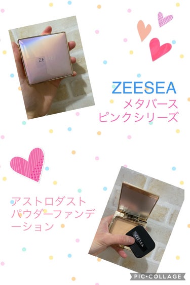 メタバースピンクシリーズ アストロダスト サワヤカシルキーパウダーファンデーション/ZEESEA/パウダーファンデーションを使ったクチコミ（1枚目）