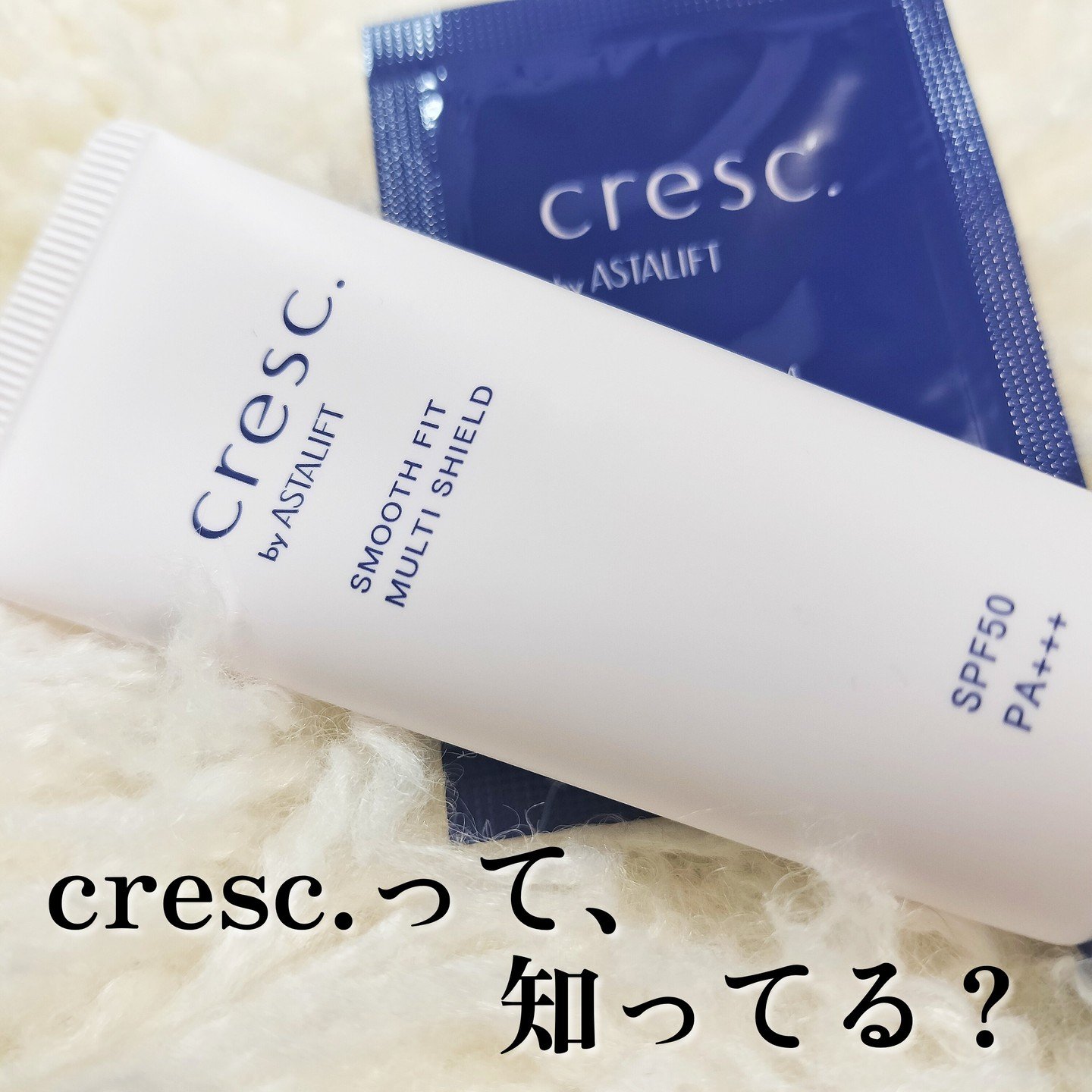 スムースフィット マルチシールド/cresc. by ASTALIFT/化粧下地を使ったクチコミ（1枚目）