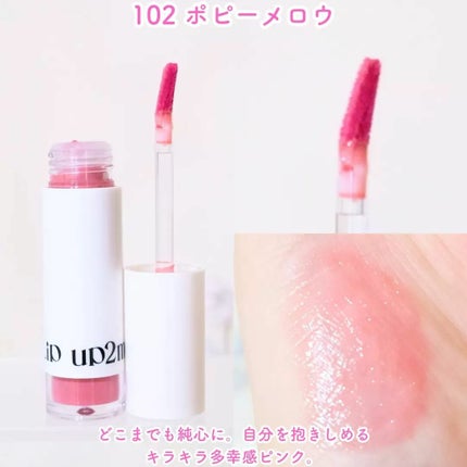 ちか⭐フォロバ100 on LIPS 「#PRup2meハグマイリップ⭐特徴⭐ぽっと染まった唇、ぎゅっ..」(2枚目)