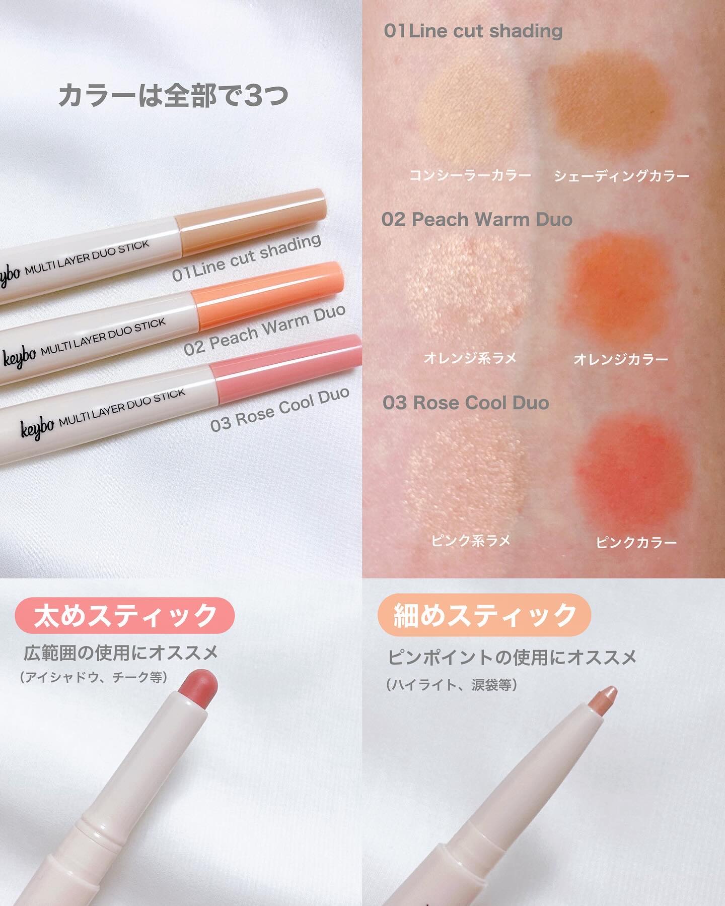 マルチレイヤーデュオスティック/keybo/リップライナーを使ったクチコミ（3枚目）