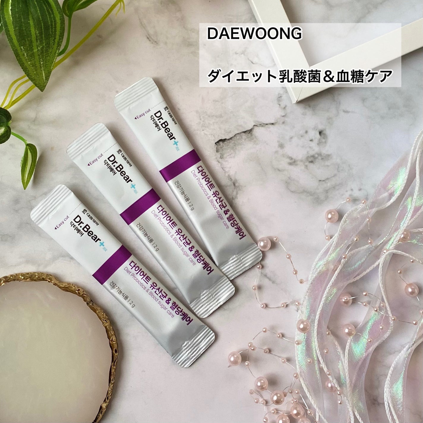 ダイエット乳酸菌&血糖ケア/DAEWOONG/ドリンクを使ったクチコミ(2枚目)