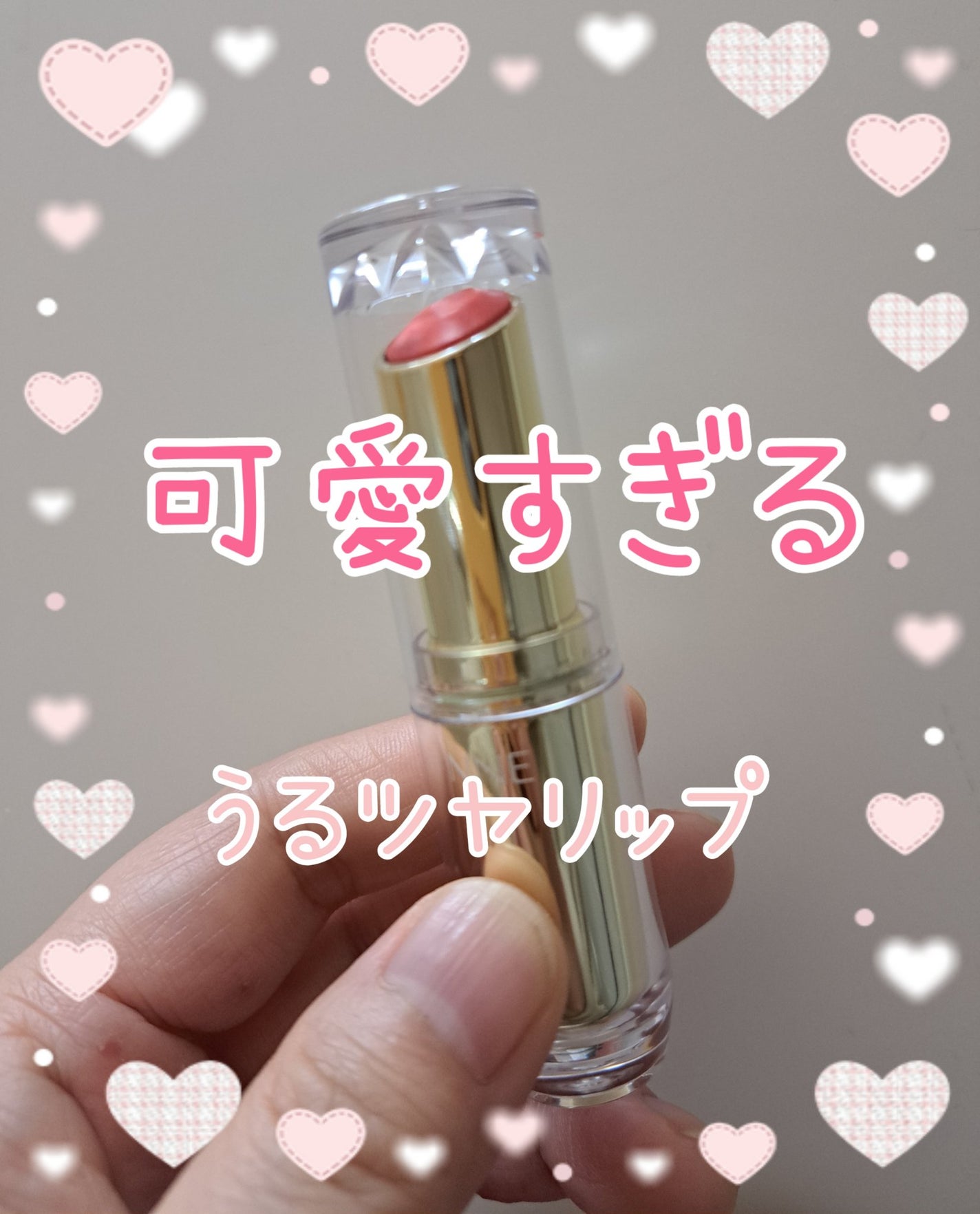 ラスティンググロスリップ/CEZANNE/口紅を使ったクチコミ(1枚目)