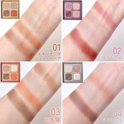 マイキティアイパレット/MilleFée/アイシャドウパレットを使ったクチコミ(5枚目)