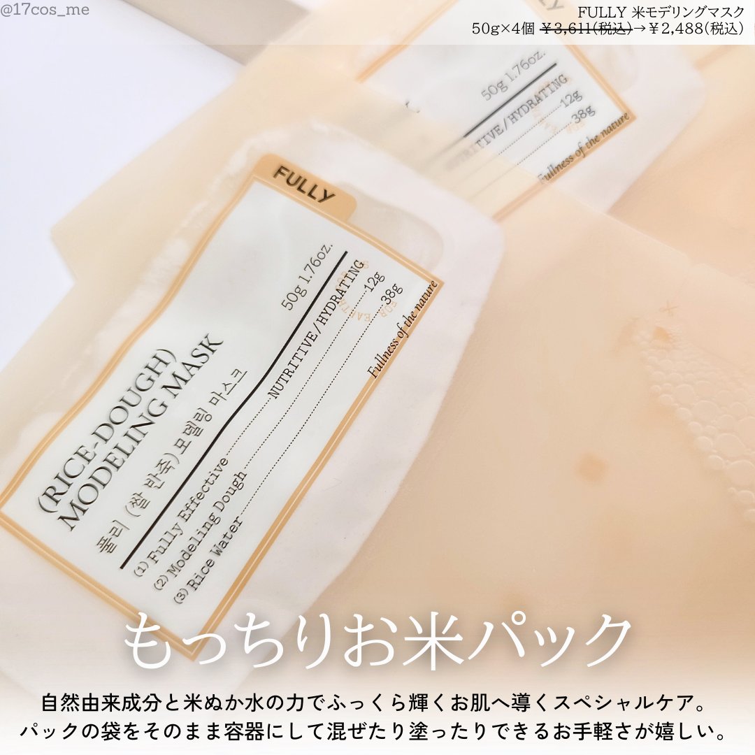 グリーントマトクリーム/FULLY/フェイスクリームを使ったクチコミ（2枚目）