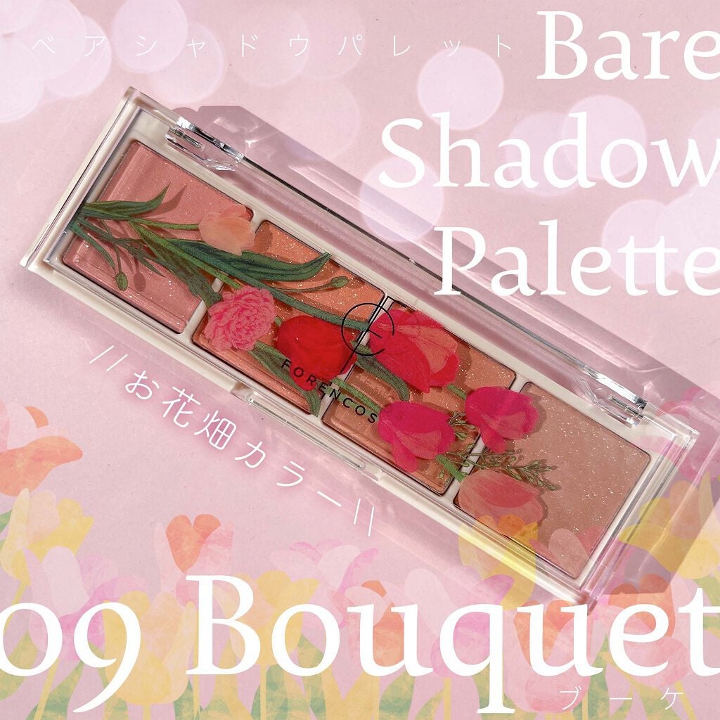 ベアシャドウパレット/フォレンコス/アイシャドウパレットを使ったクチコミ(1枚目)