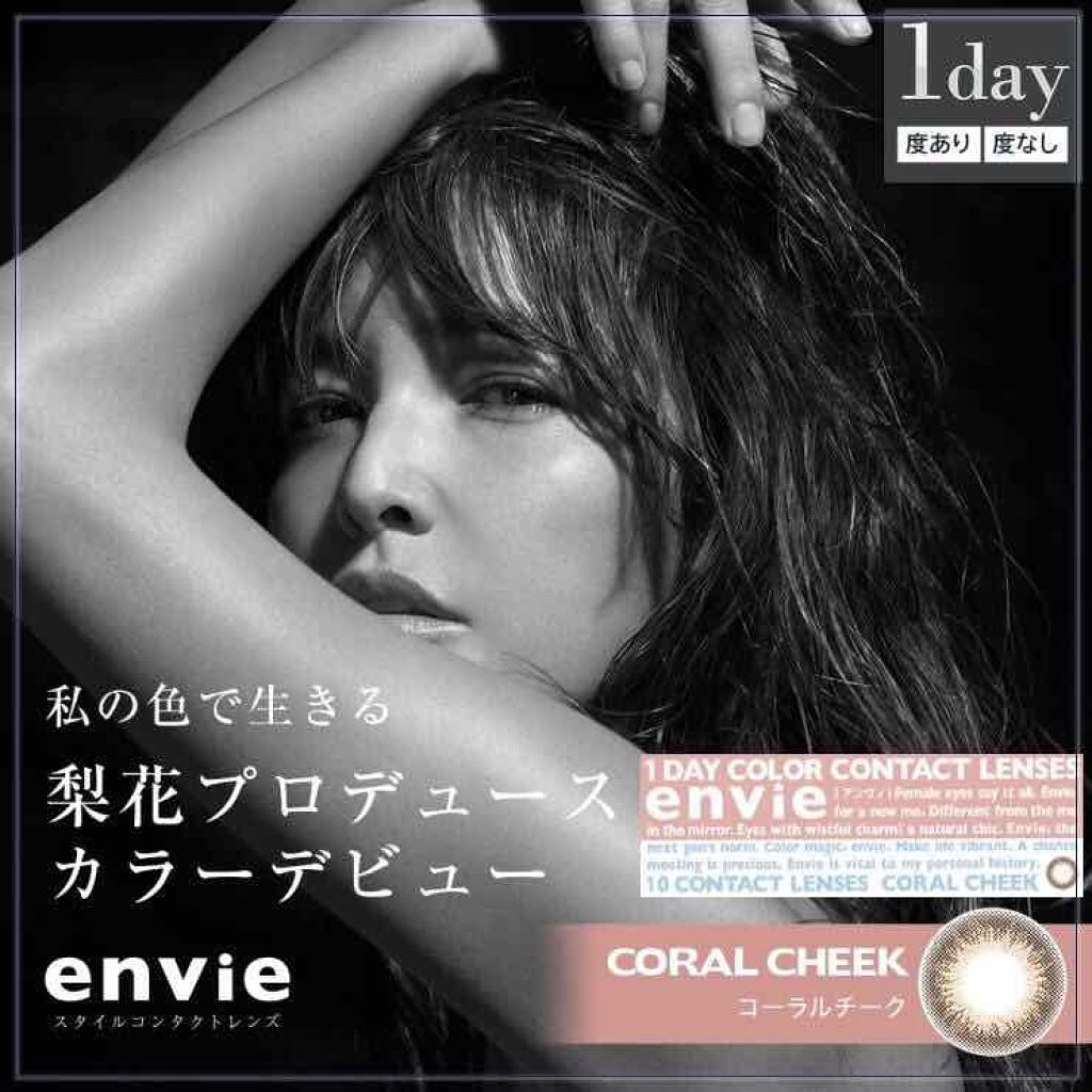 envie 1day/envie/ワンデー（１DAY）カラコンを使ったクチコミ（2枚目）