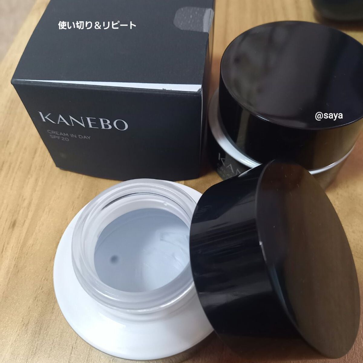 クリーム イン デイ/KANEBO/フェイスクリームを使ったクチコミ(1枚目)