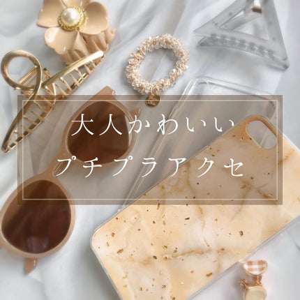 LUPIS ヘアアクセサリー/LUPIS/ヘアアクセサリーを使ったクチコミ(1枚目)