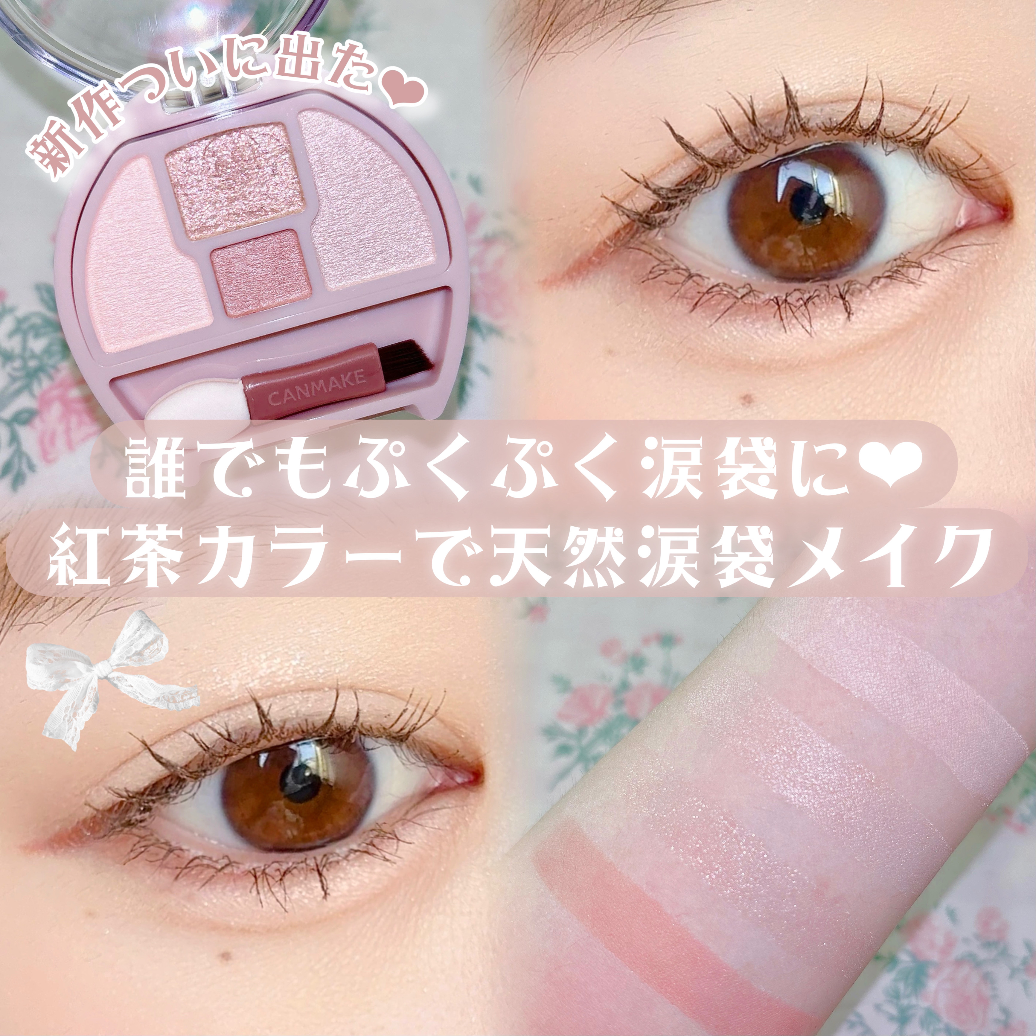 プランぷくコーデアイズ/キャンメイク/パウダーアイシャドウを使ったクチコミ（1枚目）