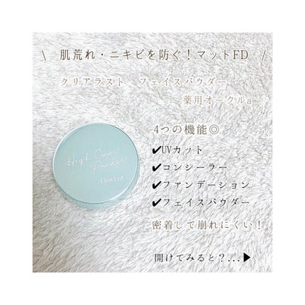クリアラスト フェイスパウダー N 薬用オークル/クリアラスト/プレストパウダーを使ったクチコミ(1枚目)