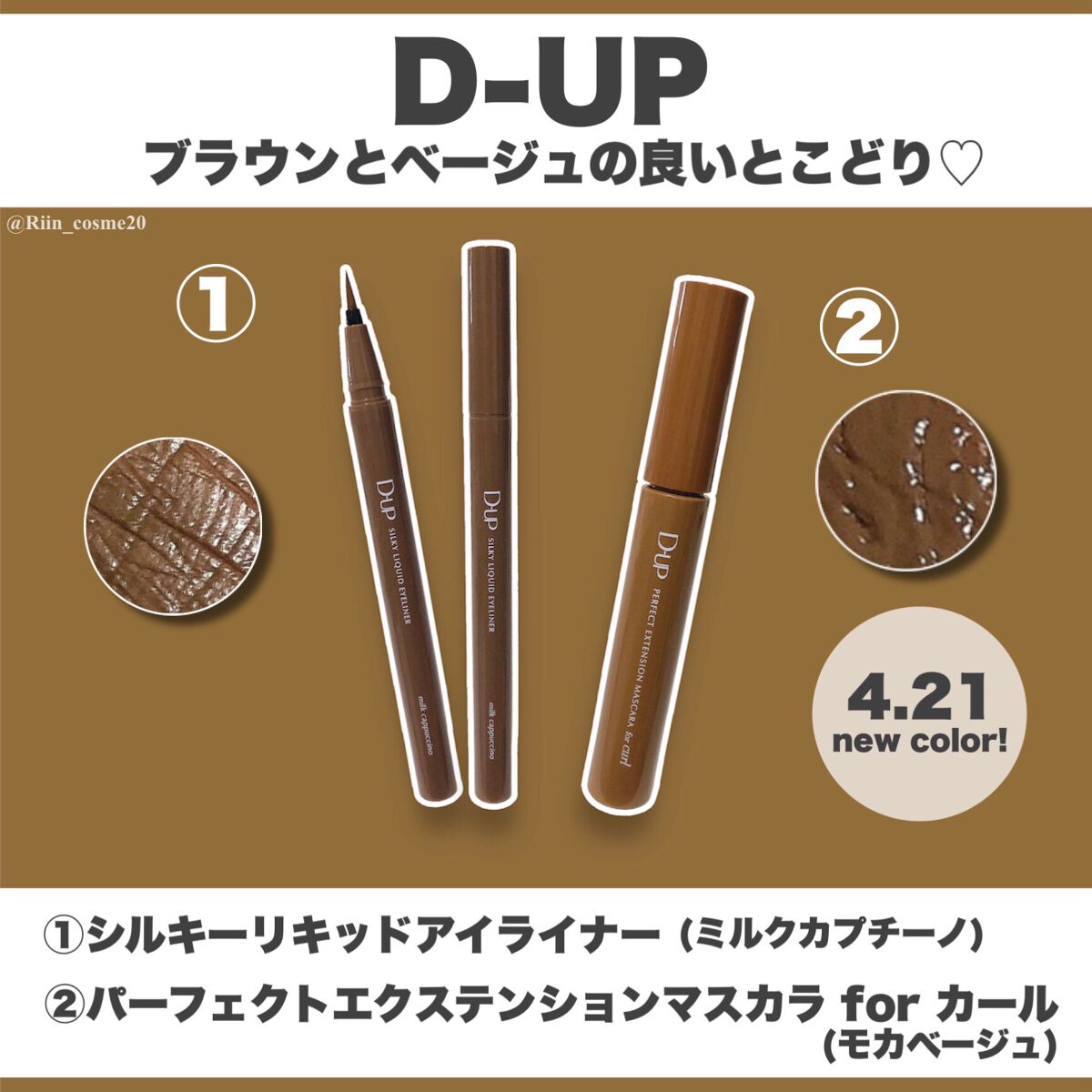 パーフェクトエクステンション マスカラ for カール/D-UP/マスカラを使ったクチコミ（3枚目）