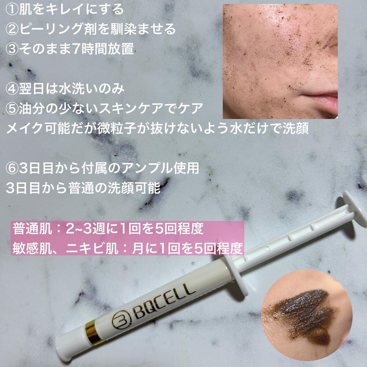 ダーマスキンピーリング/BQCELL/その他キットセットを使ったクチコミ（3枚目）